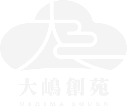 大嶋創苑株式会社|大阪市平野区の造園業、住吉区の伐採、八尾市の剪定、伐採、外構